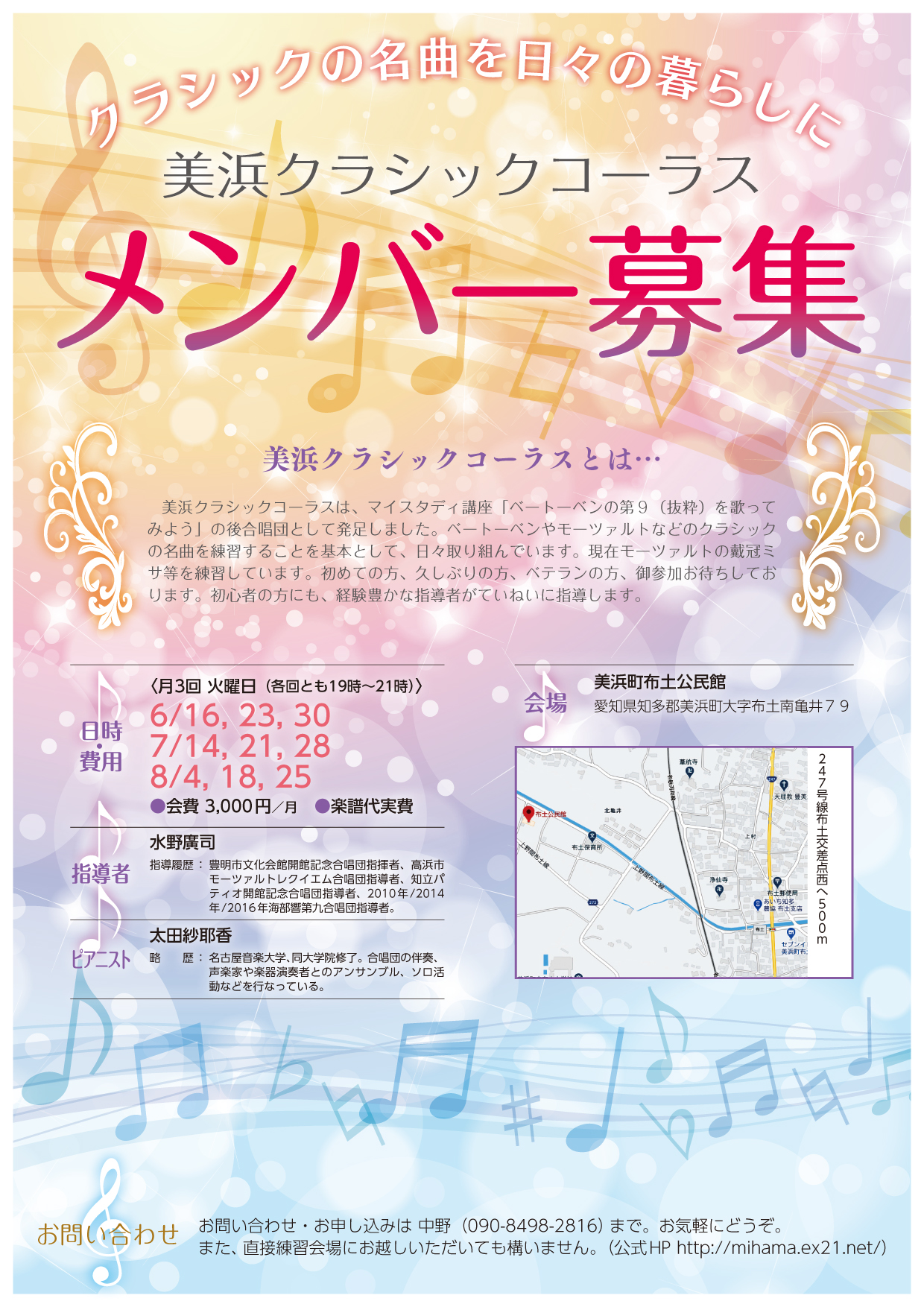 美浜クラシックコーラス練習予定2006-08.jpg