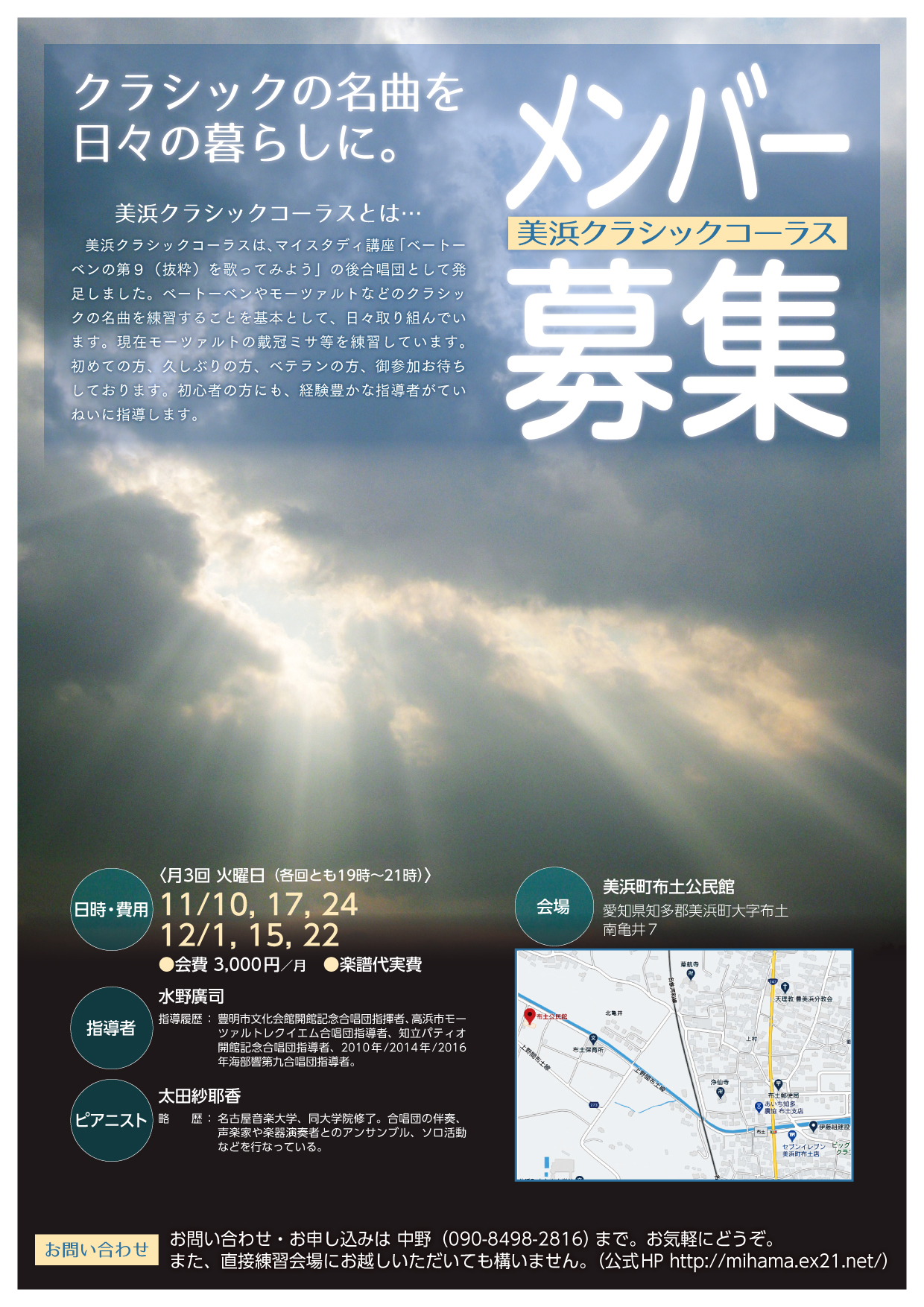 美浜クラシックコーラス練習予定2011-12.jpg