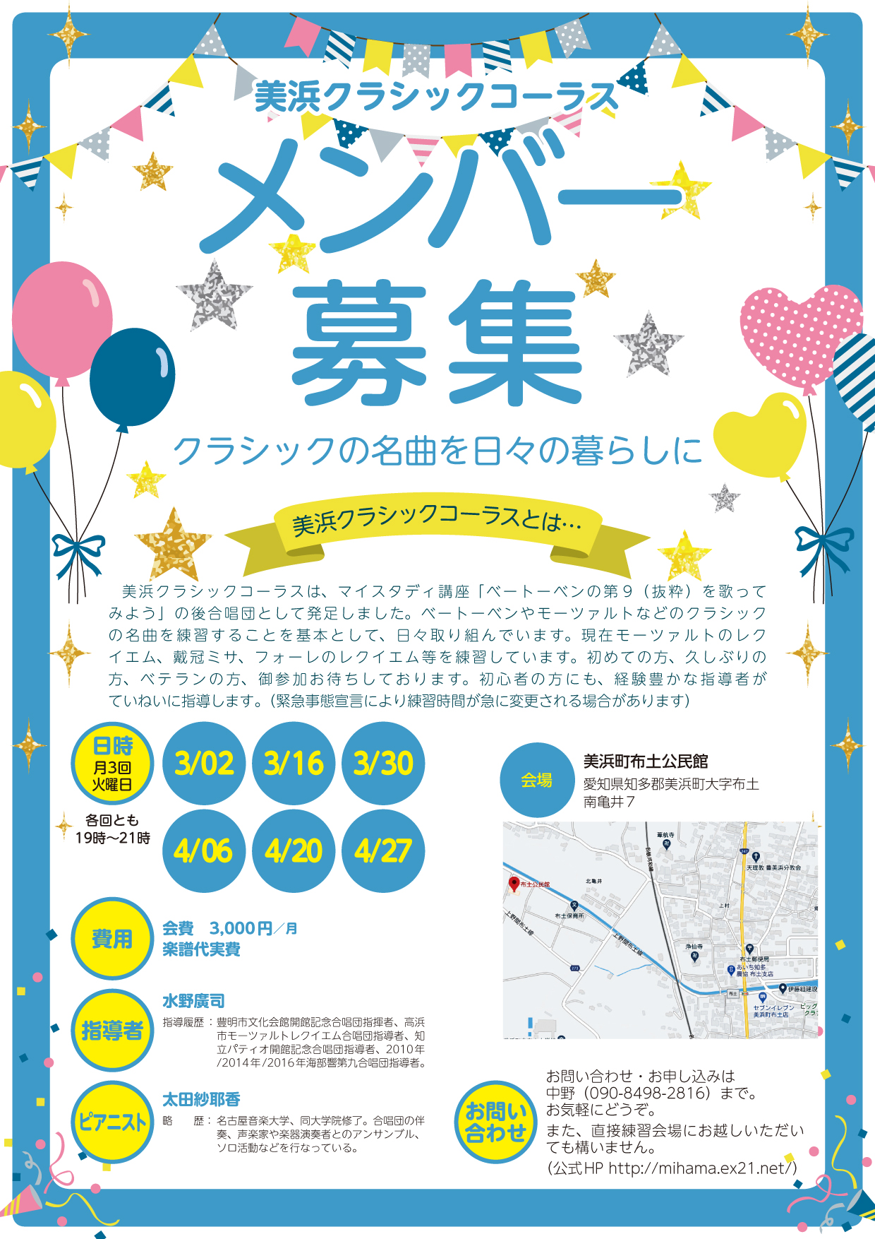 美浜クラシックコーラス練習予定202103-04.jpg