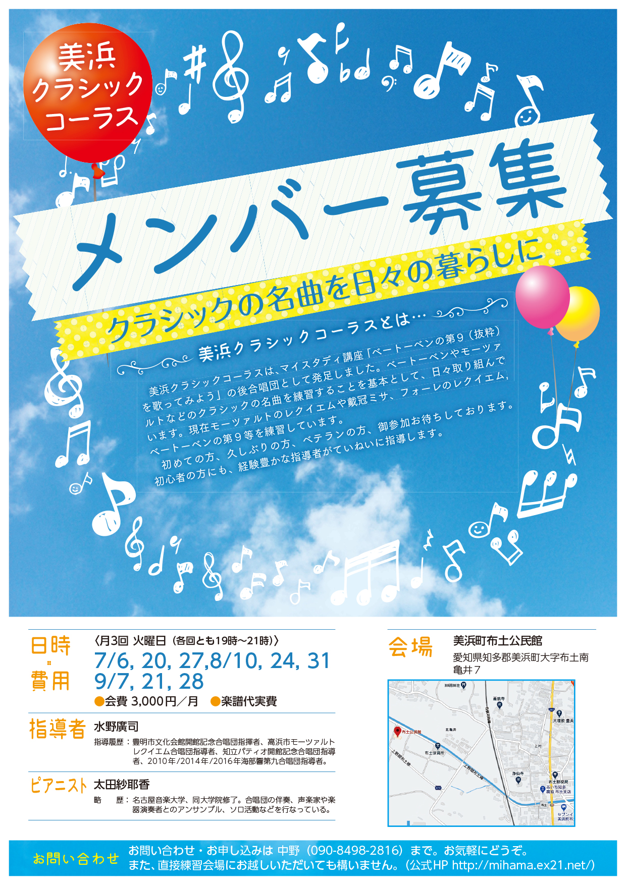 美浜クラシックコーラス練習予定202107-09.jpg