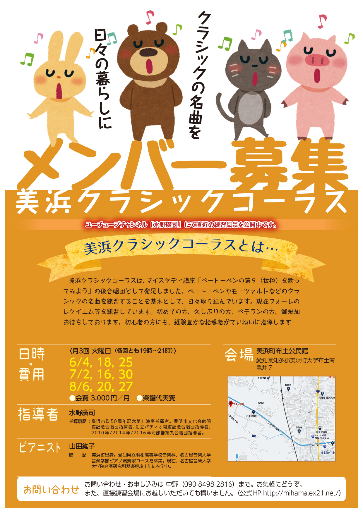 美浜クラシックコーラス練習予定202406-08.jpg