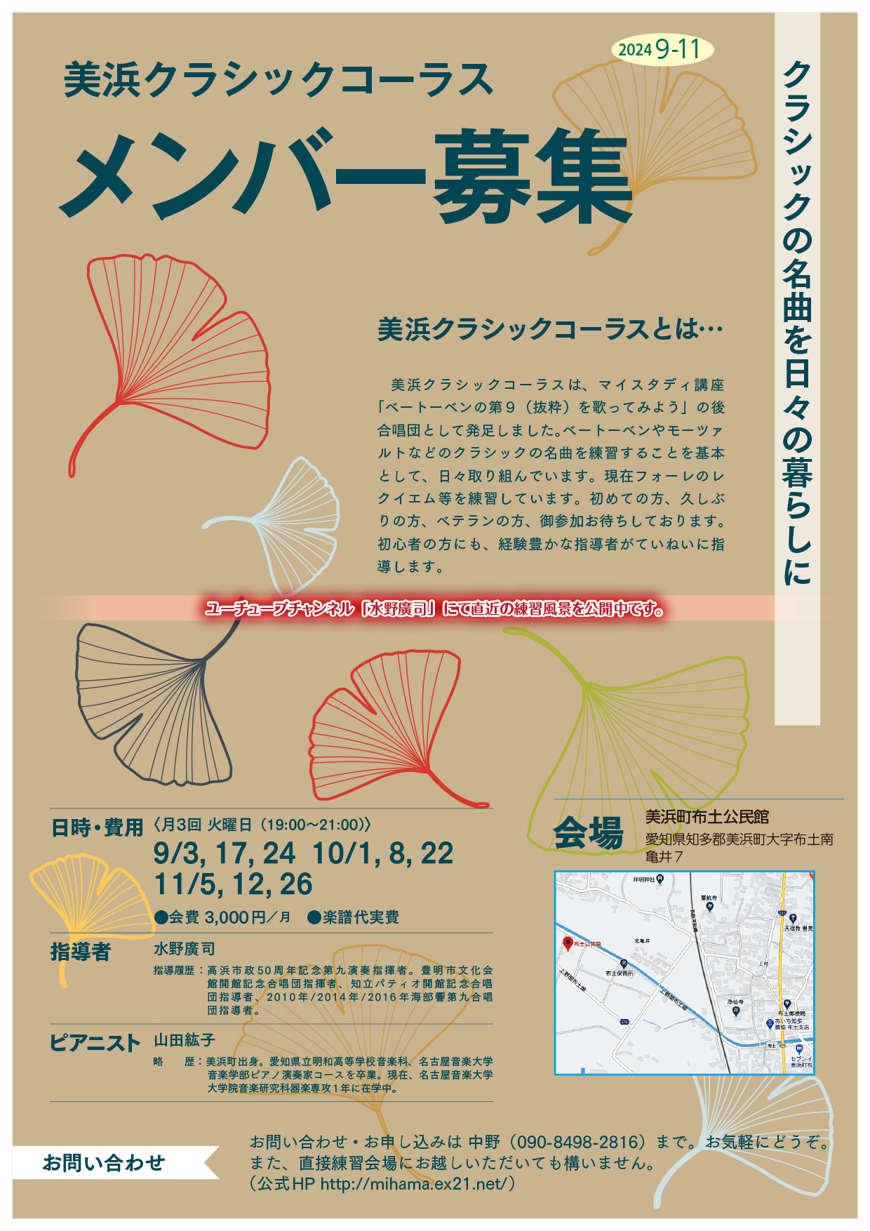 団員募集チラシ2024-09-11.jpg