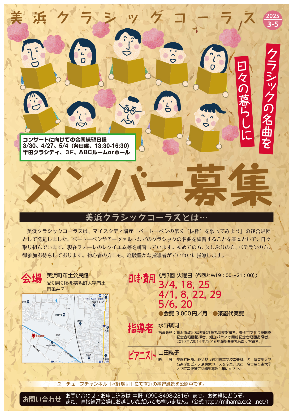 団員募集チラシ2025-03-05.jpg