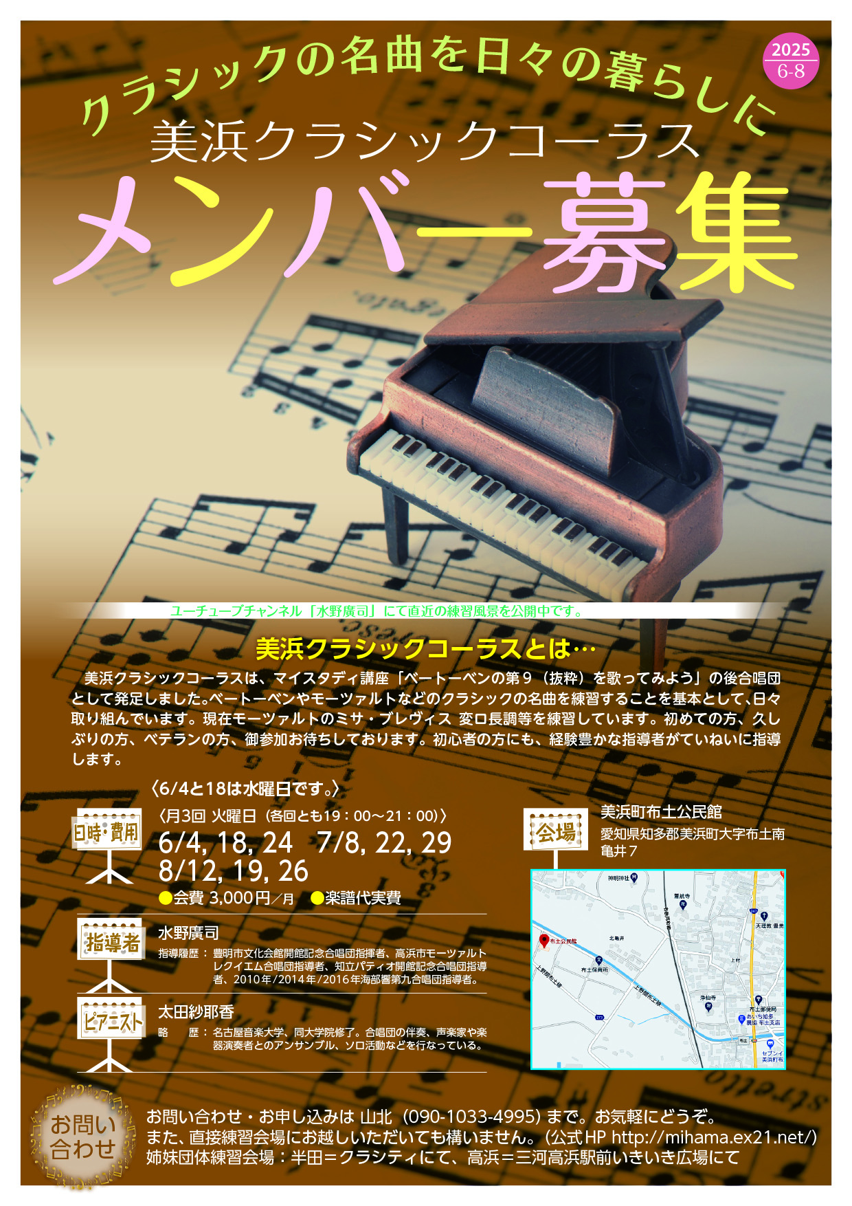 団員募集チラシ2025-06-08.jpg